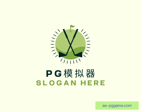 认识PG模拟器